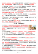 五年级下册道法全册必背120个考点(电子 五年级下册道法全册必背120个考点(电子